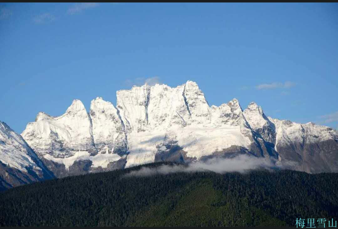 梅里雪山