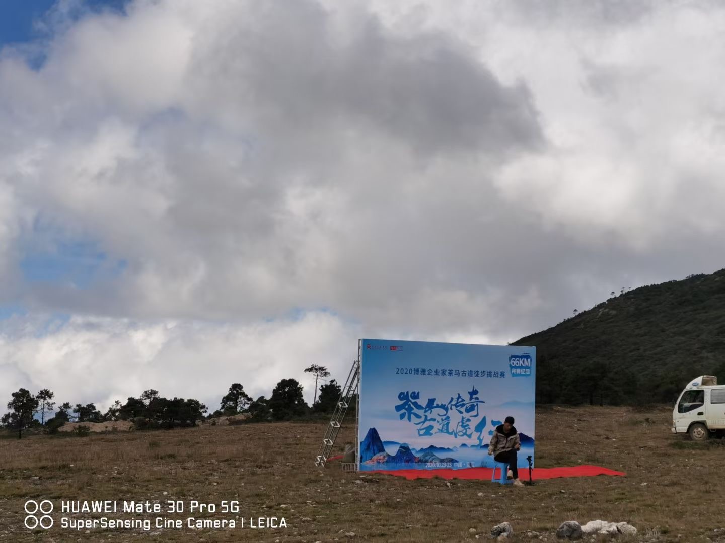 麗江茶馬古道徒步挑戰(zhàn)賽