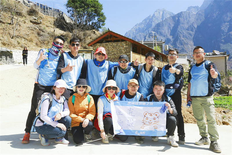 虎跳峽徒步拓展團建